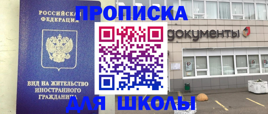 прописка законно в Забайкальском крае