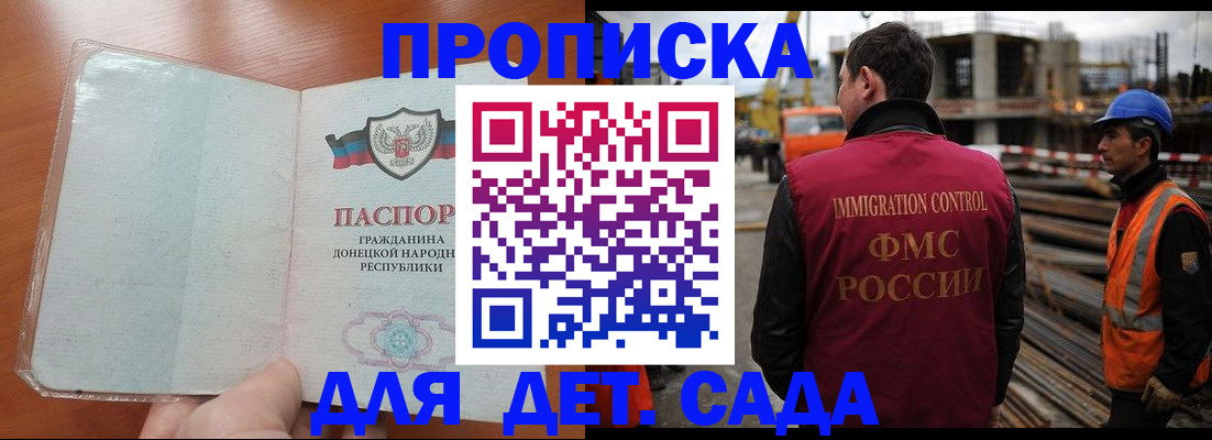 временная регистрация адрес в Забайкальском крае