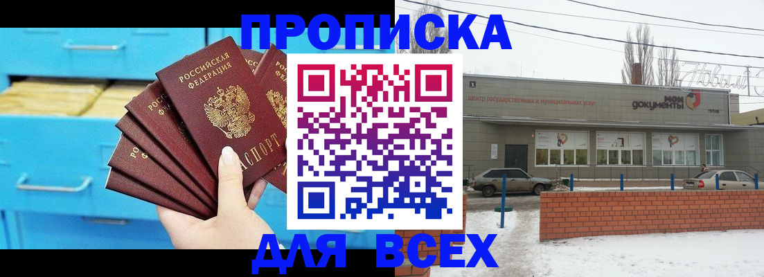 временная регистрация в Забайкальском крае