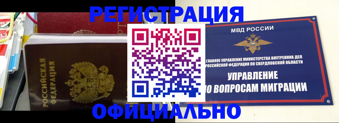 форма 3 в Забайкальском крае
