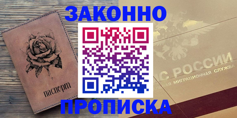 регистрация для школы в Забайкальском крае