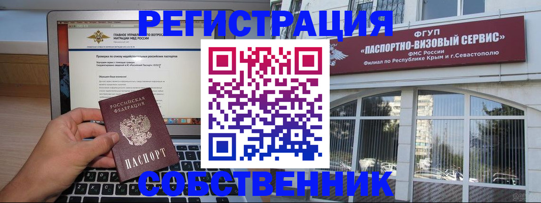временная регистрация недорого в Забайкальском крае